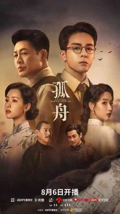 我在古代送外卖 短剧海报