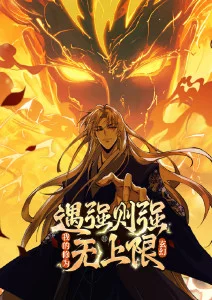 铁锈与齿轮的黎明 机甲动漫海报